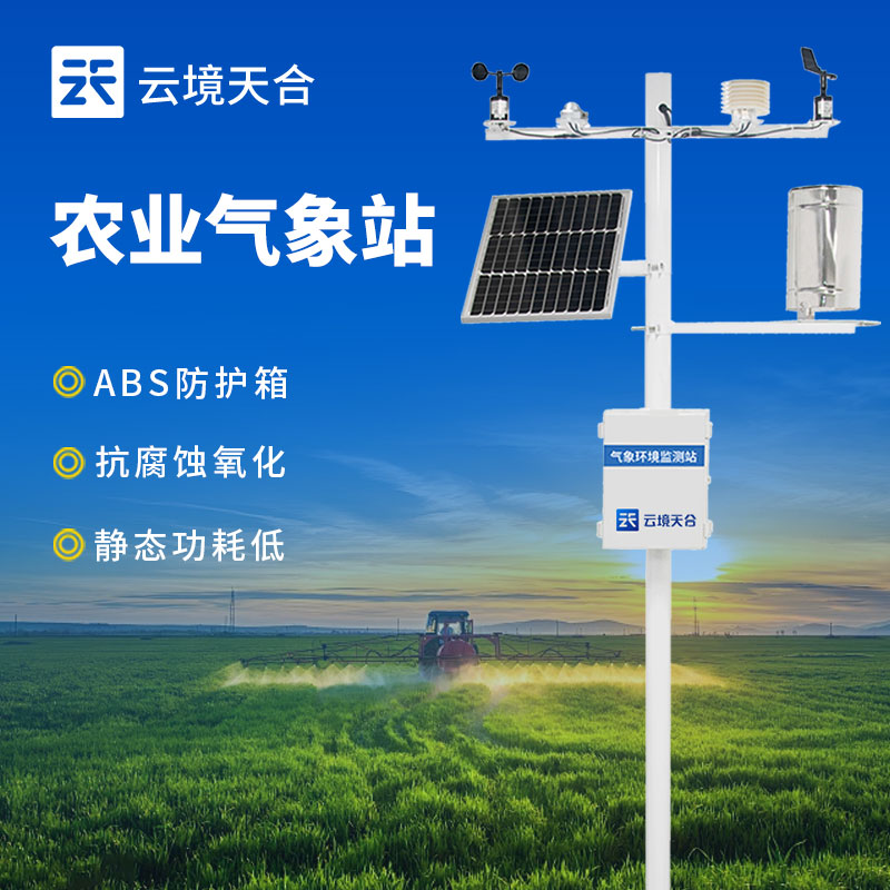 農業氣象站的重要性與功能